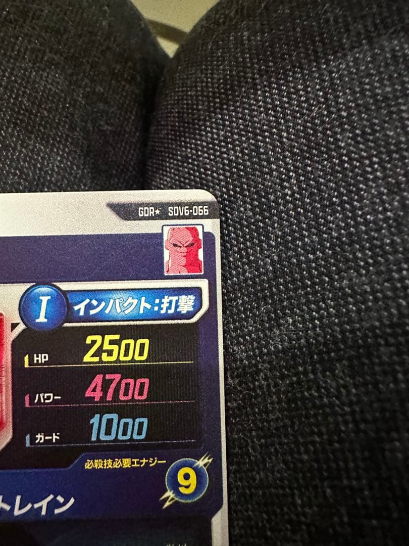 ドラゴンボールスーパーダイバーズ GDR SDV6-066 魔人ブウ:悪パラレル