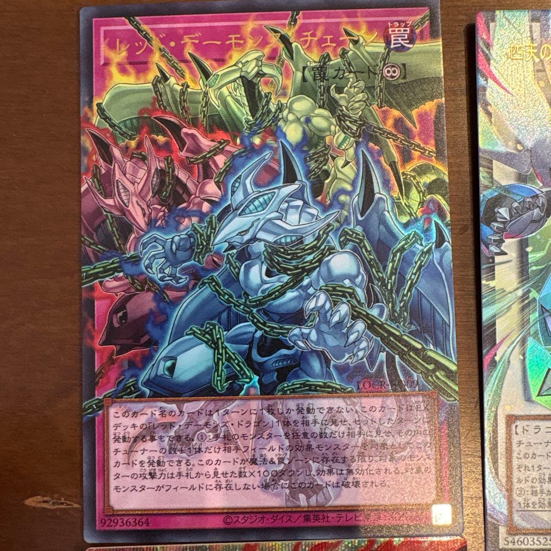 スカーレッドノヴァドラゴンバーニングソウルセット
