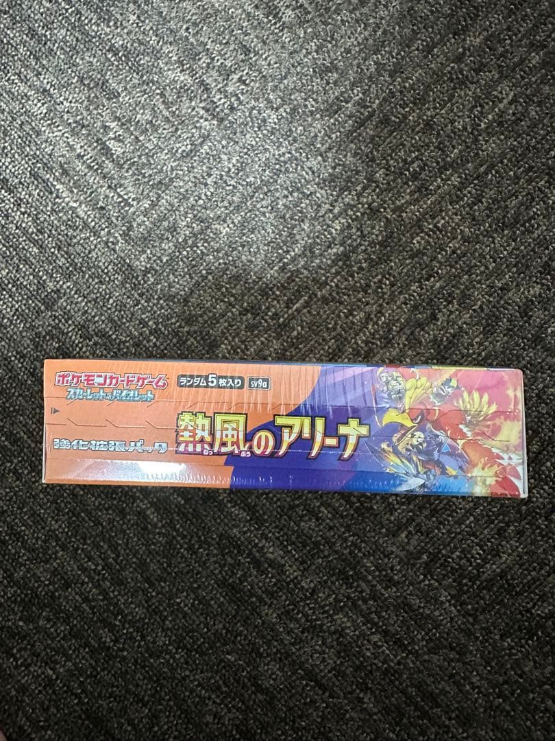 【シュリンク付き　未開封】熱風のアリーナ　BOX