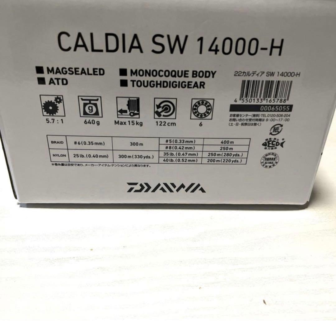 ダイワ　カルディアSW 14000-H