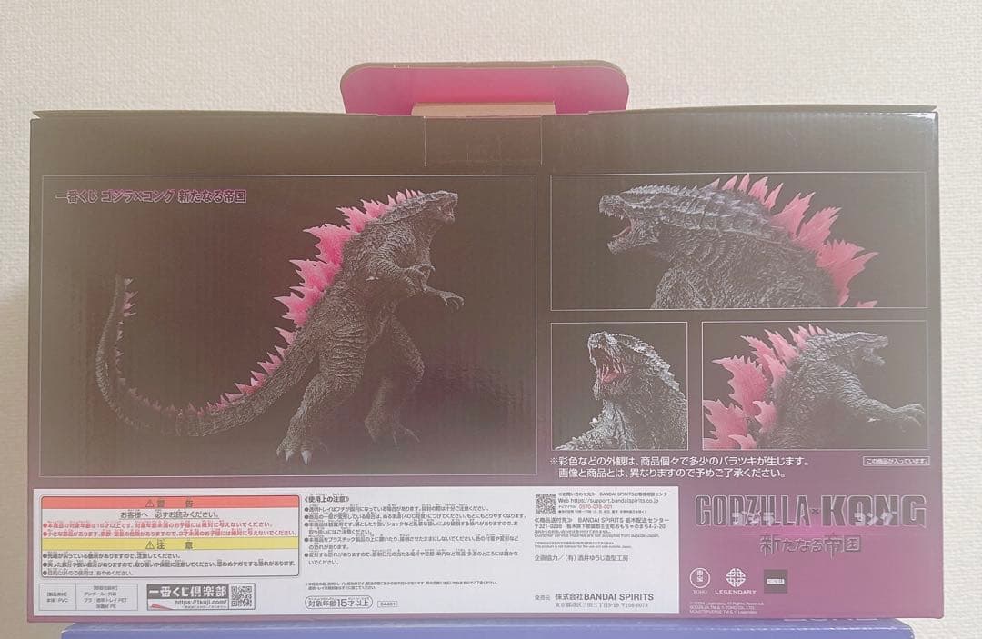 一番くじ　A賞　ゴジラエヴォルヴ新品未開封
