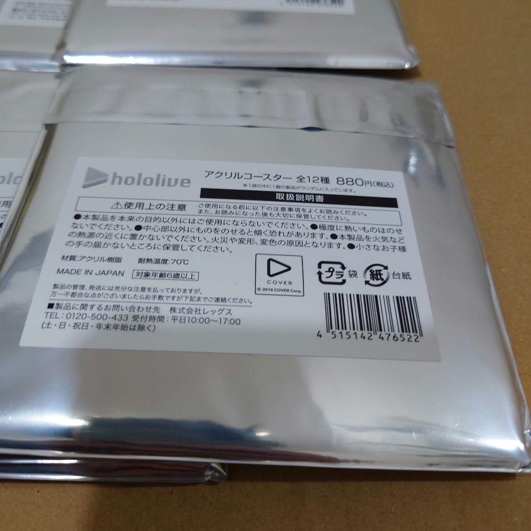 ホロライブ　アクリルコースター　まとめ売り