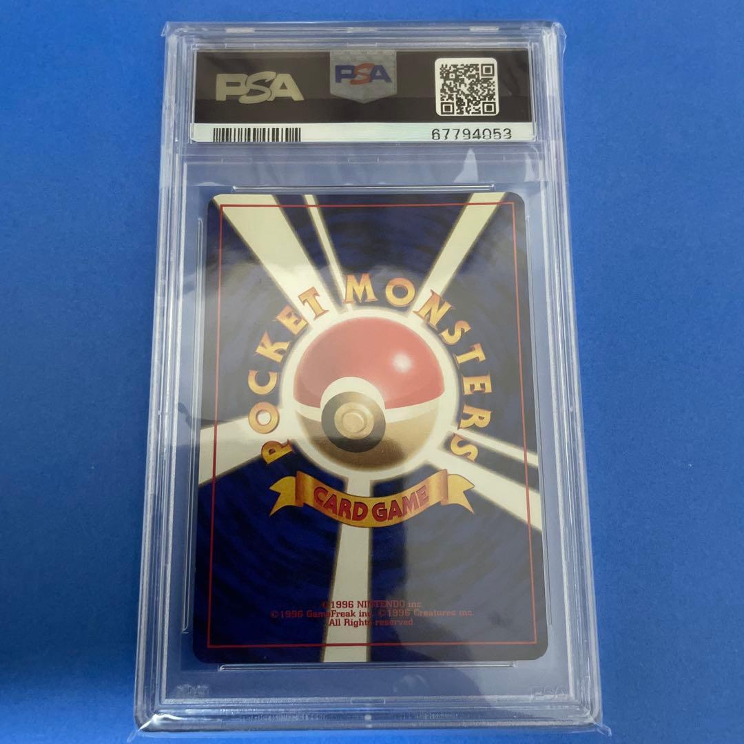 ゴーリキー 初版　マークなし PSA9