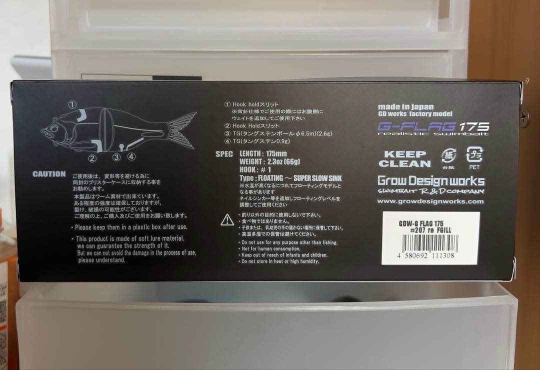 G-FLAG 175 ギル　バス釣り
