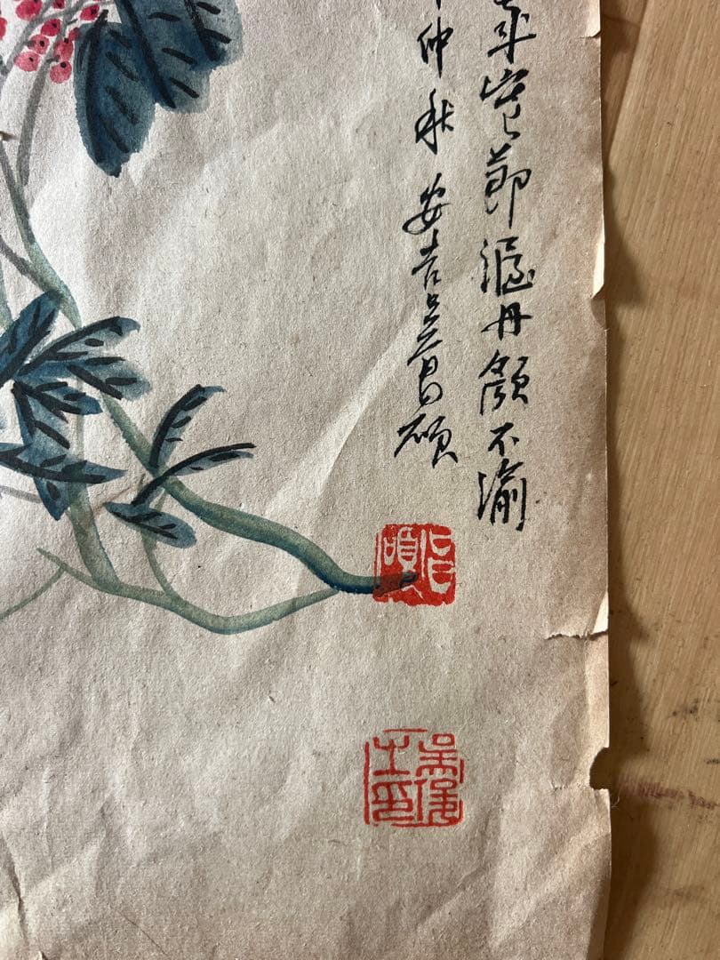 模写 中国清時代の著名な画家・書道家、呉昌碩肉筆 花卉作品