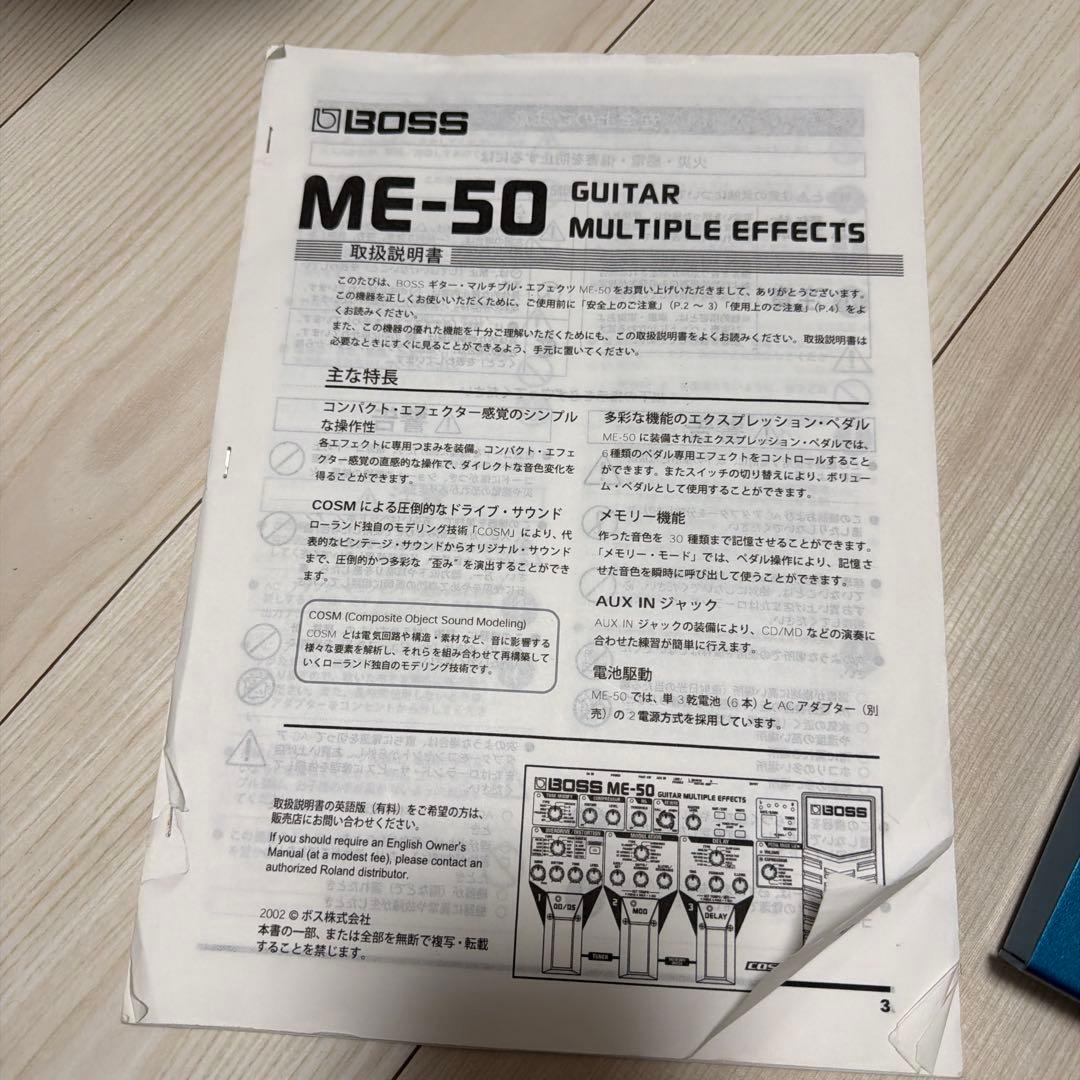 完動品　BOSS ME-50 バッグ付属　純正acアダプター付属　説明書付き