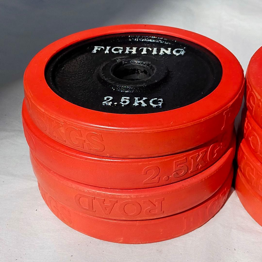 FightingRoad　ダンベルプレート2.5kg×8枚　④