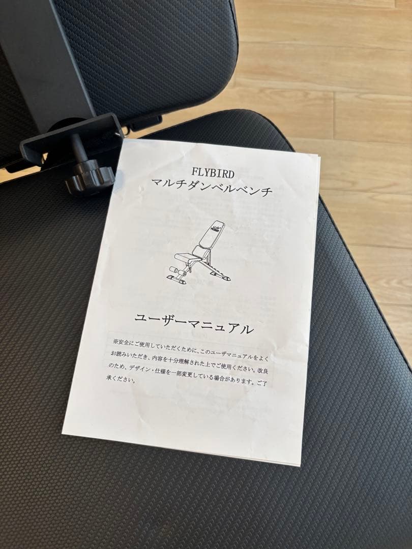 FLYBIRD インクラインベンチ 調整可能