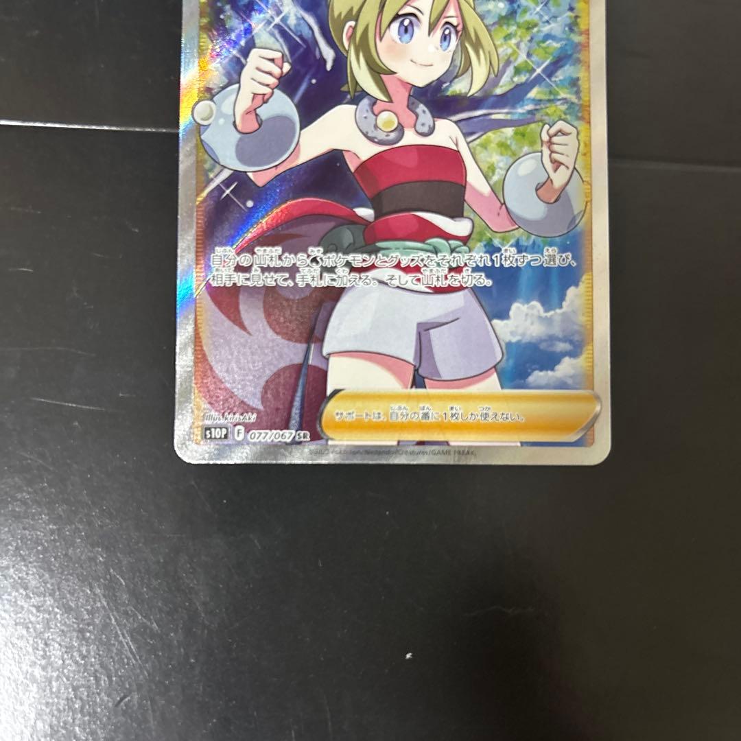 カイ SAR カイSR