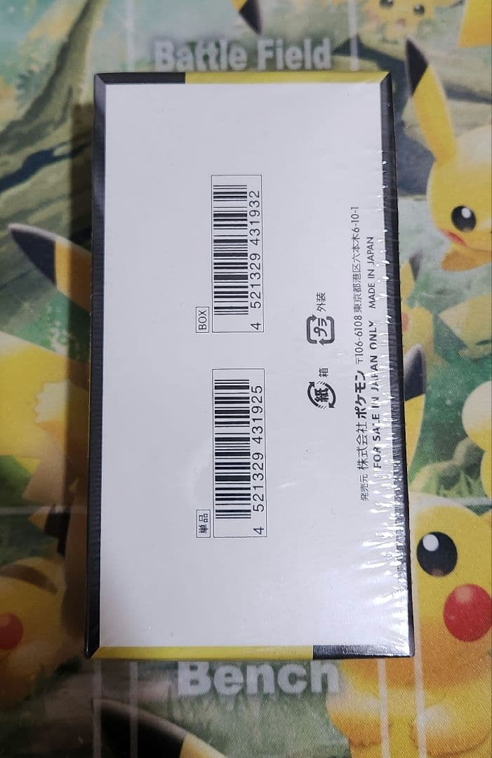 MEGAドリームex box シュリンク付き