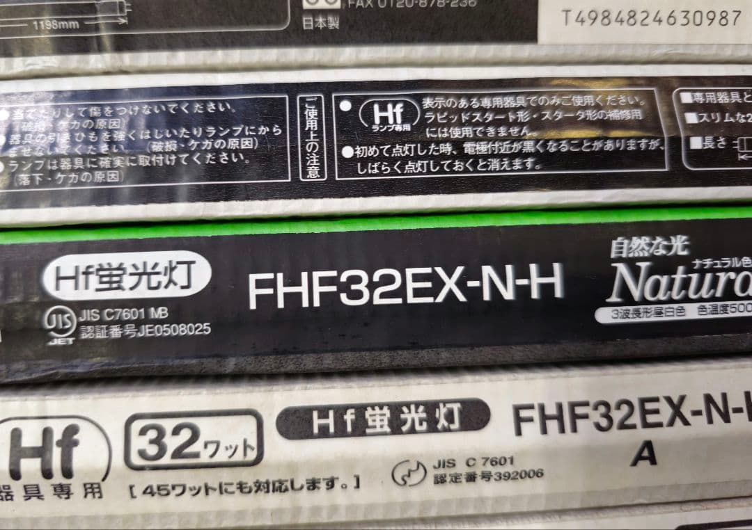 パナソニック FHF32EX-N-H 15本 32形 Hf蛍光灯 パルック色