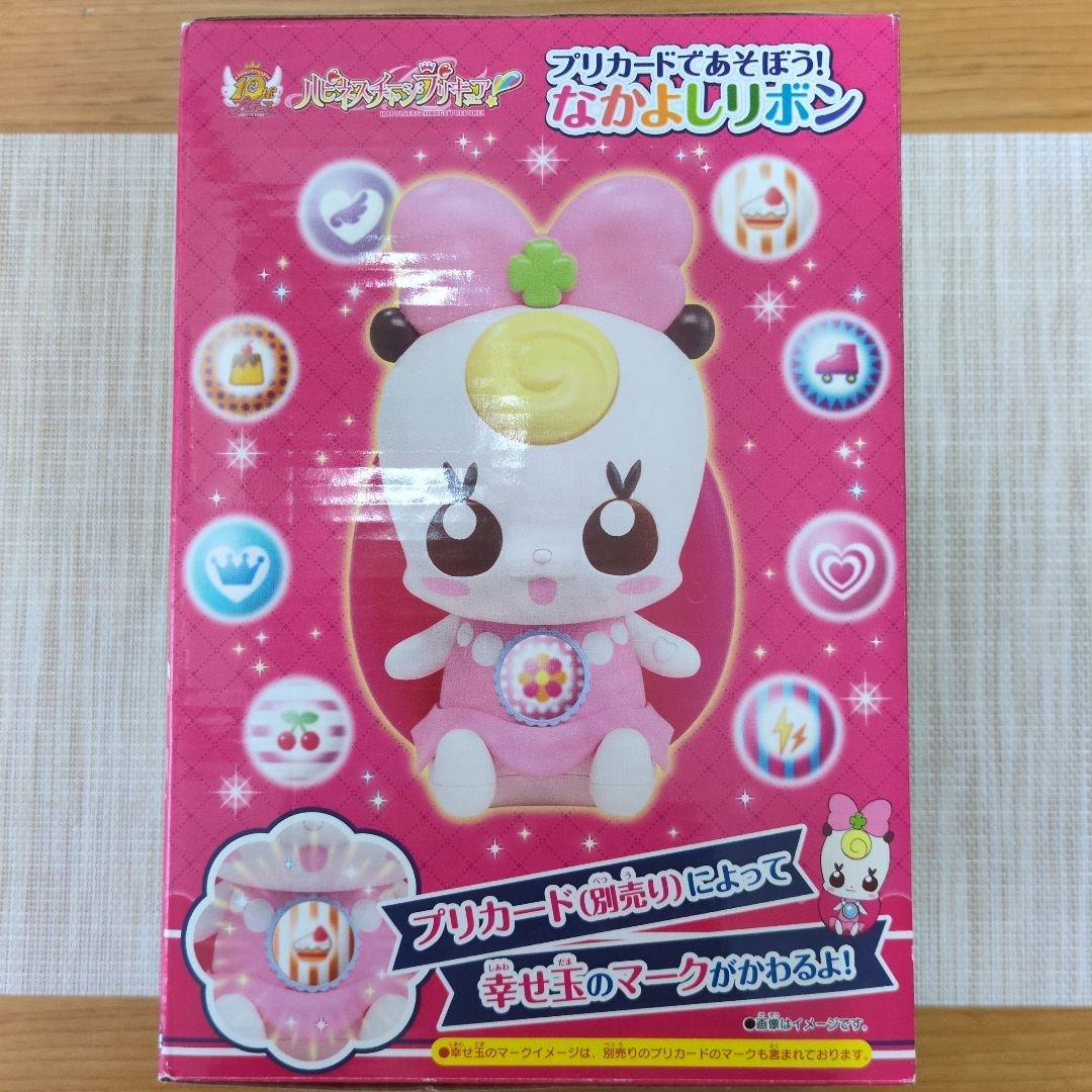 【未開封】ハピネスチャージプリキュア　なかよしリボン　おしゃべりぐらさん　セット