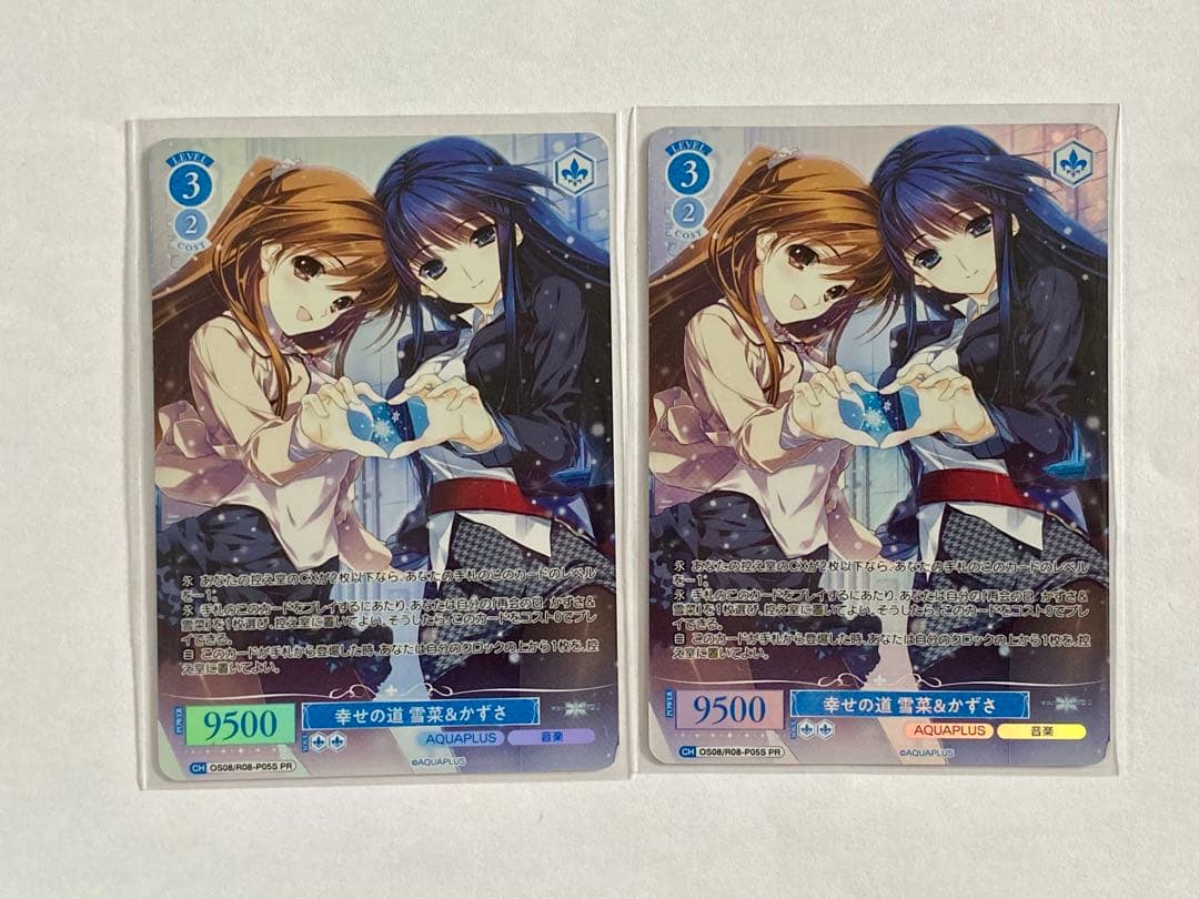 ヴァイスシュヴァルツロゼ 幸せの道 雪菜&かずさ キラ ホロ 2枚 プロモ