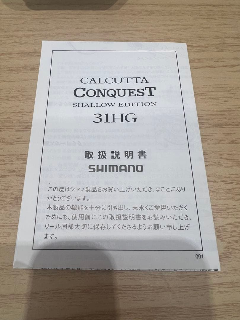 SHIMANO CALCUTTA CONQUEST 31HG シマノ　カルカッタ