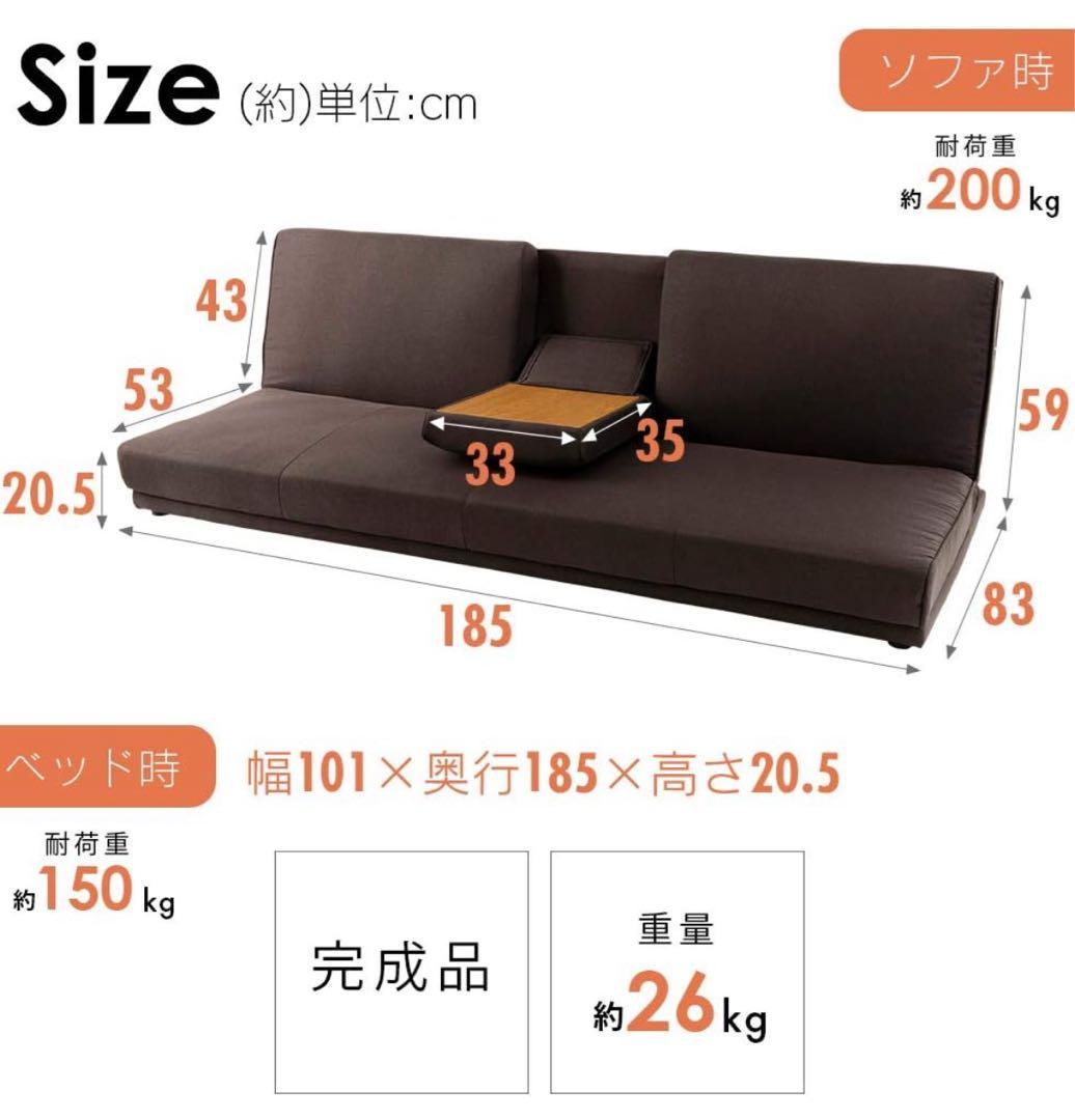今だけ16000円→12000円！！アイリスプラザ ソファベッド　テーブル付き