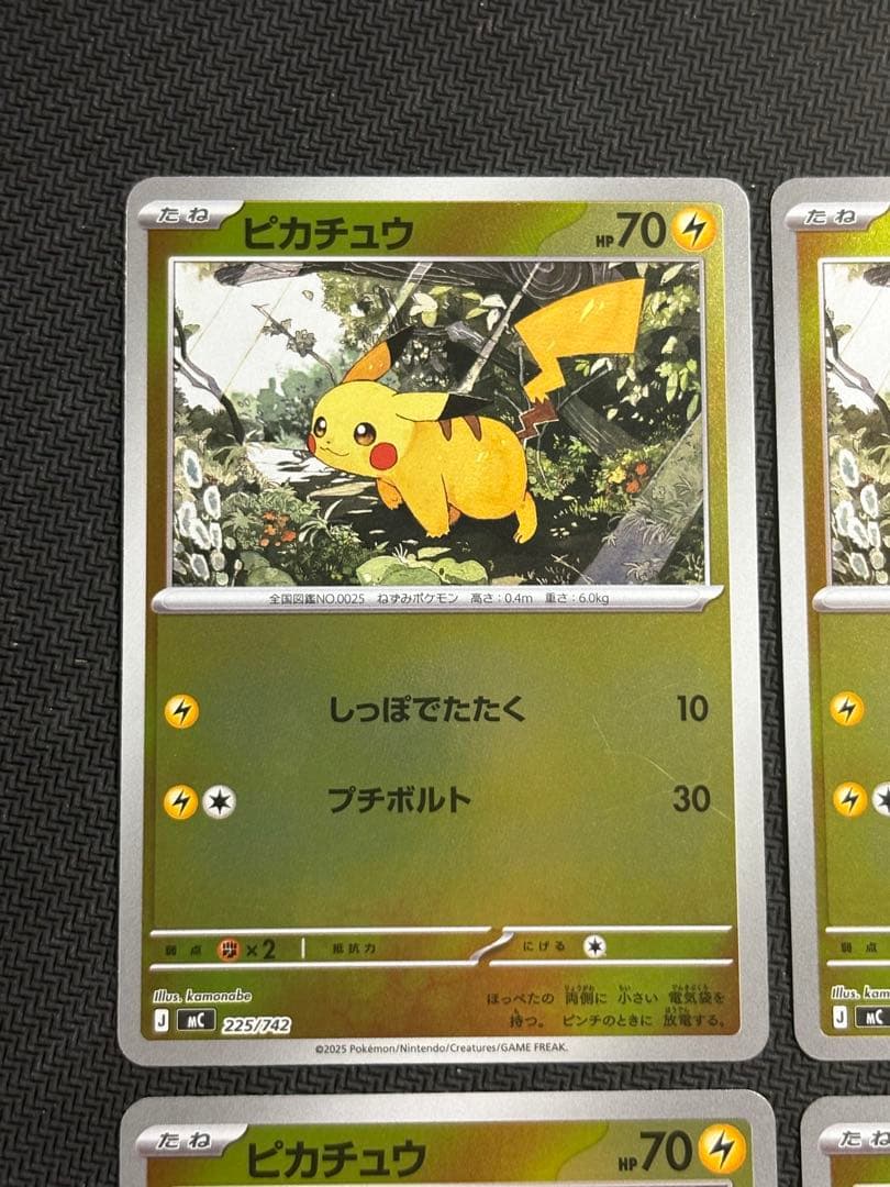 ポケモンカード　ピカチュウ　225/742　ミラー　スタートデッキ100