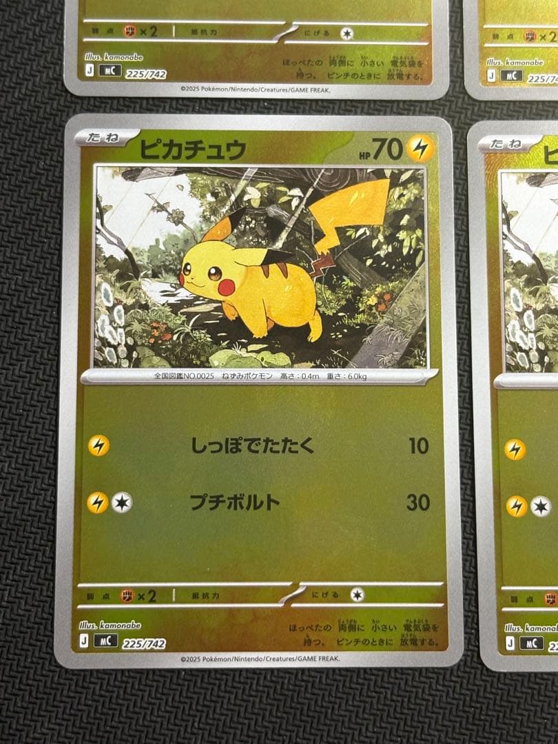 ポケモンカード　ピカチュウ　225/742　ミラー　スタートデッキ100