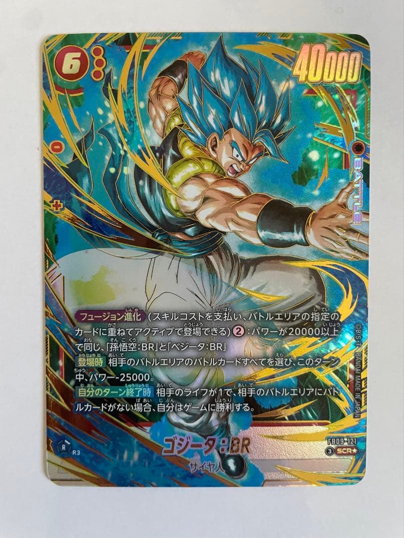 ドラゴンボール　フュージョンワールド　パラレル　SCR ゴジータ　SR 悟空