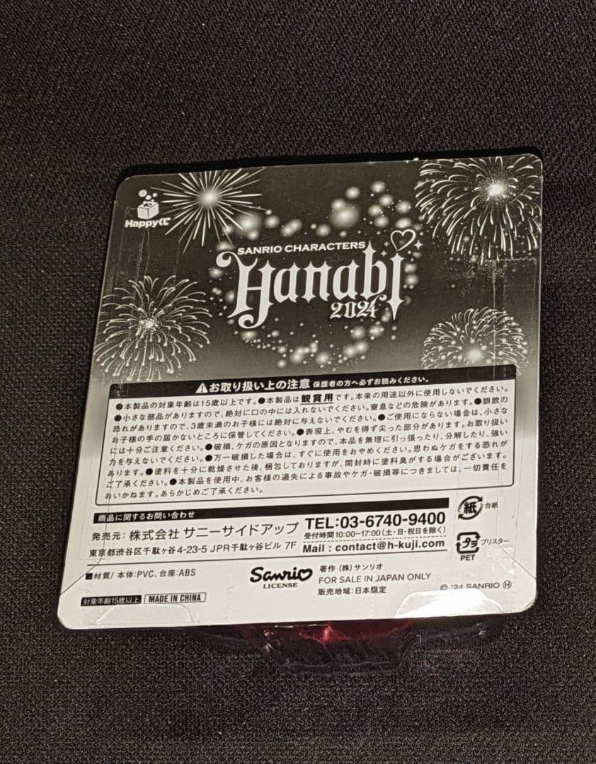 ♡Happyくじ ラスト賞 リトルツインスターズ BIGぬいぐるみ♡フィギュア♡