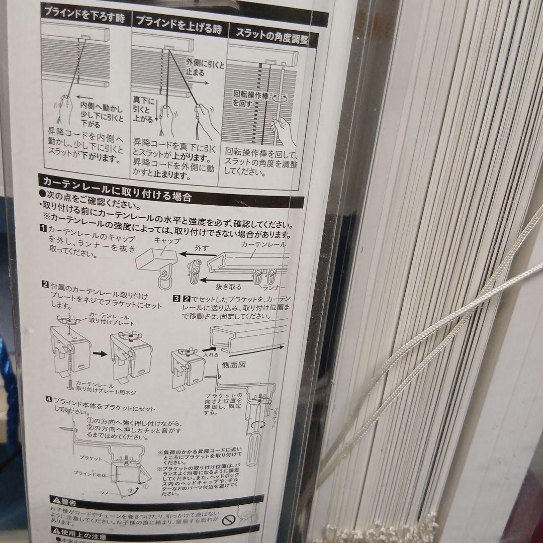 ホコリが付きにくいブラインド 2本セット