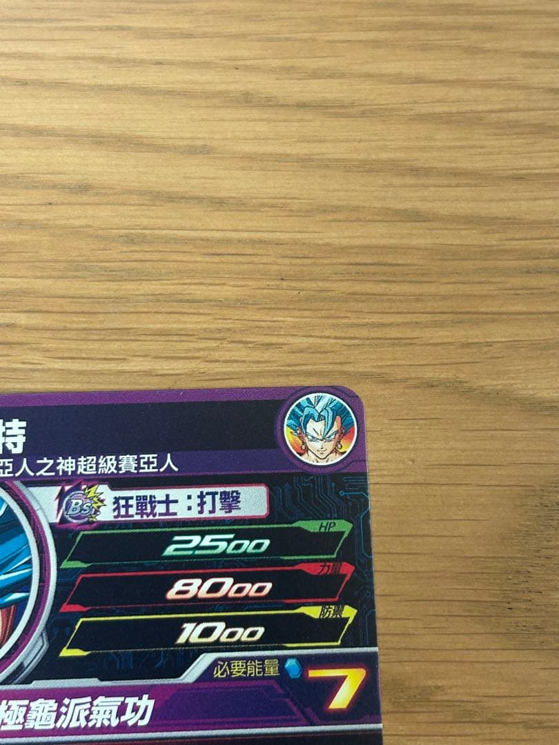GCP-SEC9 ベジット