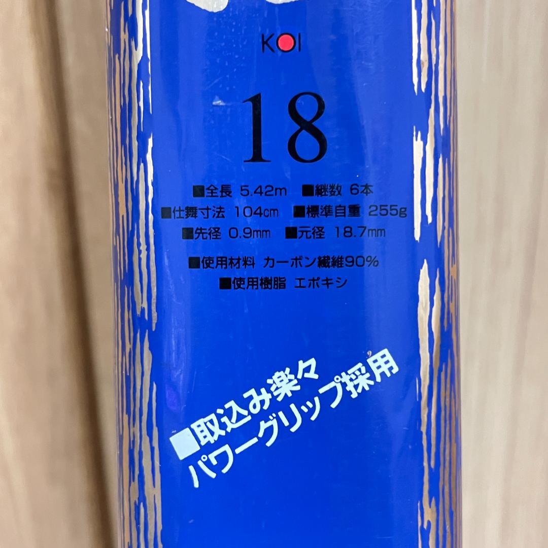 釣竿　鯉竿（飛鯉 620、幻竜 鯉18）3本まとめ売り