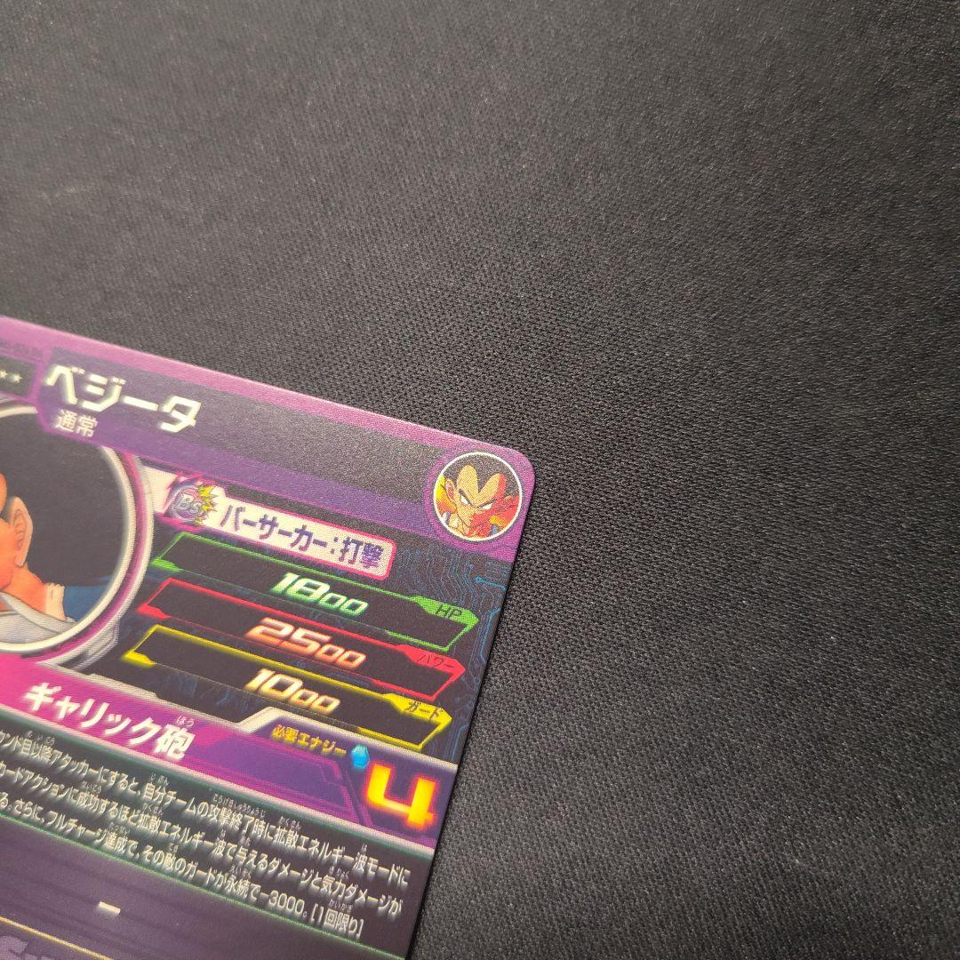 ドラゴンボールヒーローズ MM5-026 DA ベジータ