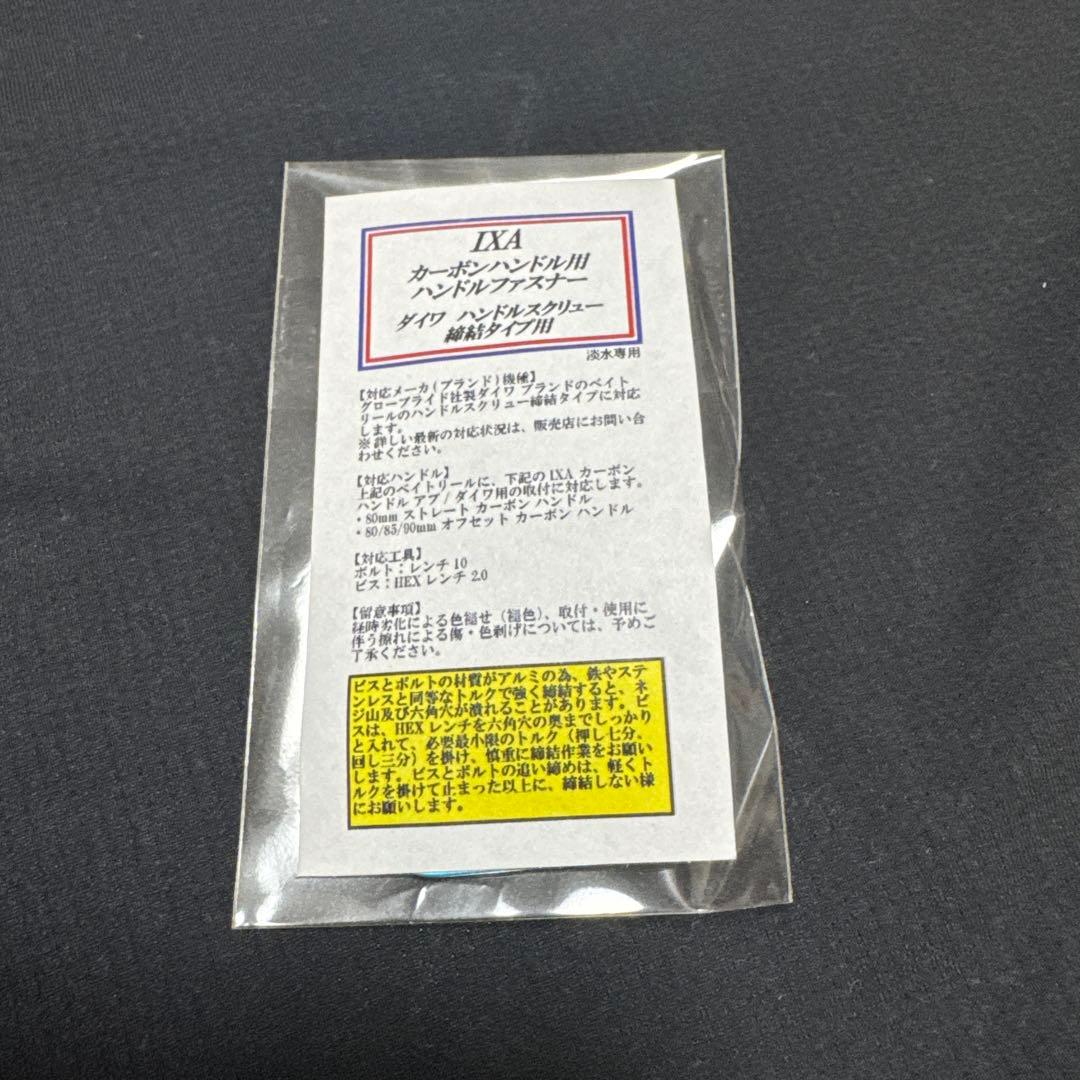 キャリル　24スティーズ用パーツ　コンプリートセット