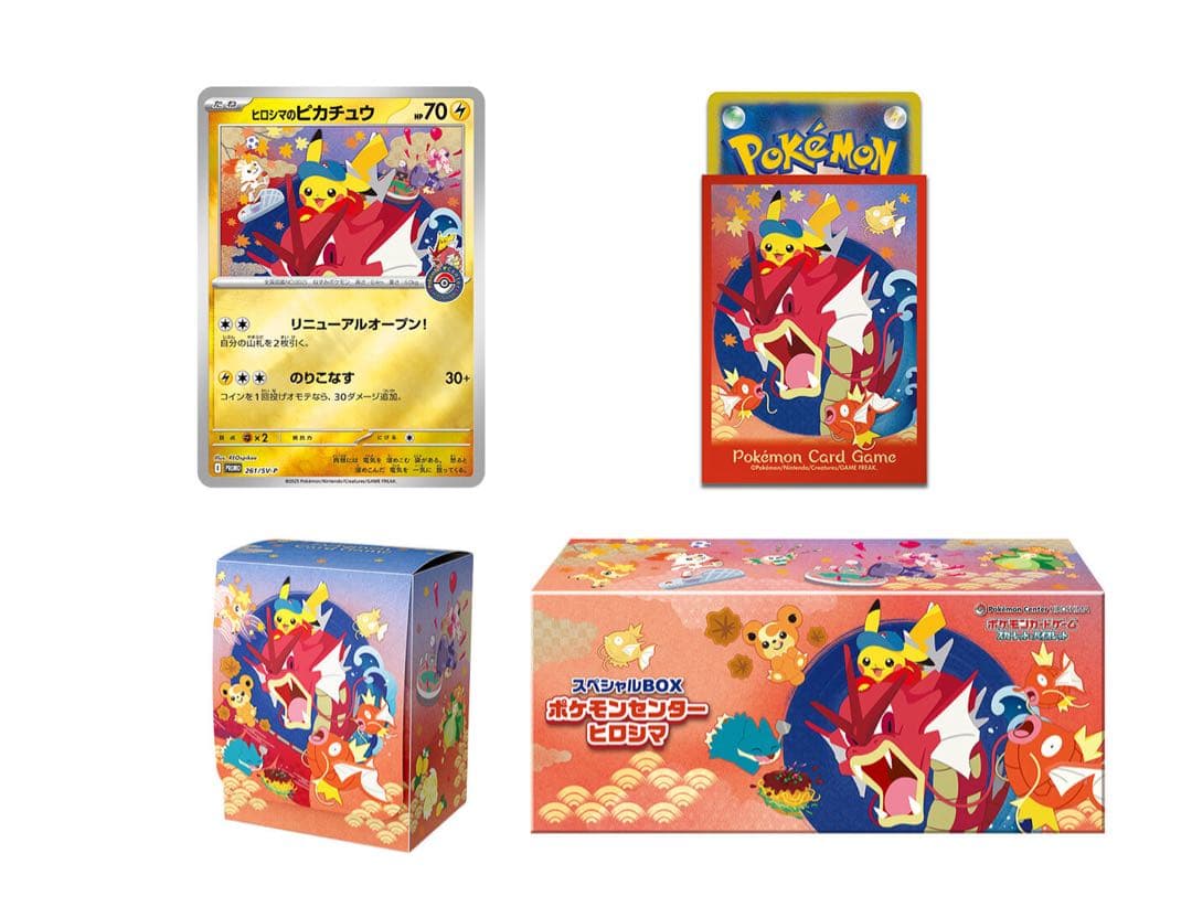 スペシャルBOX ポケモンセンターヒロシマ　オープン記念品　未開封　完全正規品