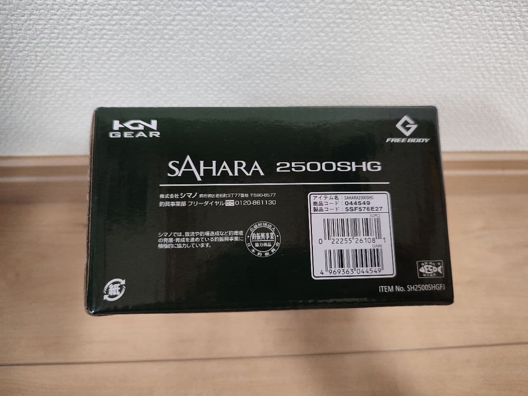 SHIMANO 22 SAHARA 2500SHG スピニングリール アジング