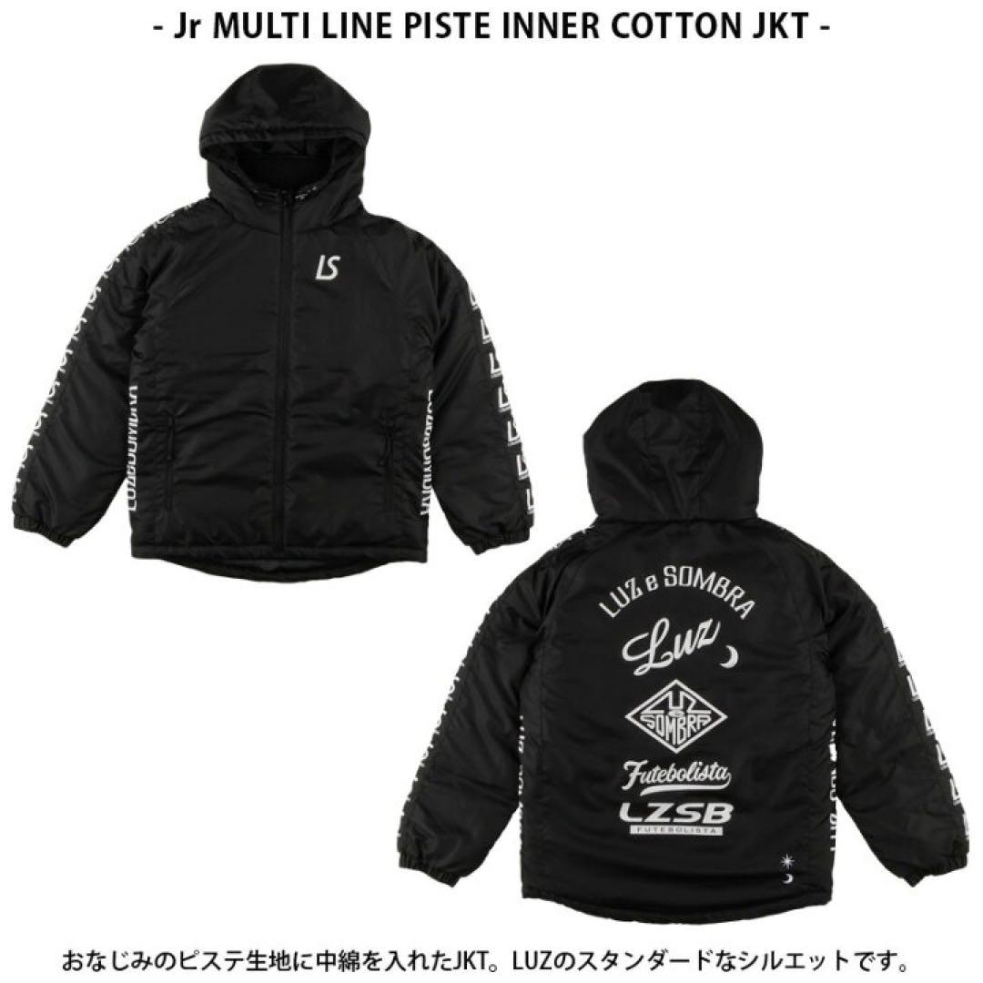 限定値下げします！送料込★数回使用★中綿入り140 ジャケット　ルースイソンブラ