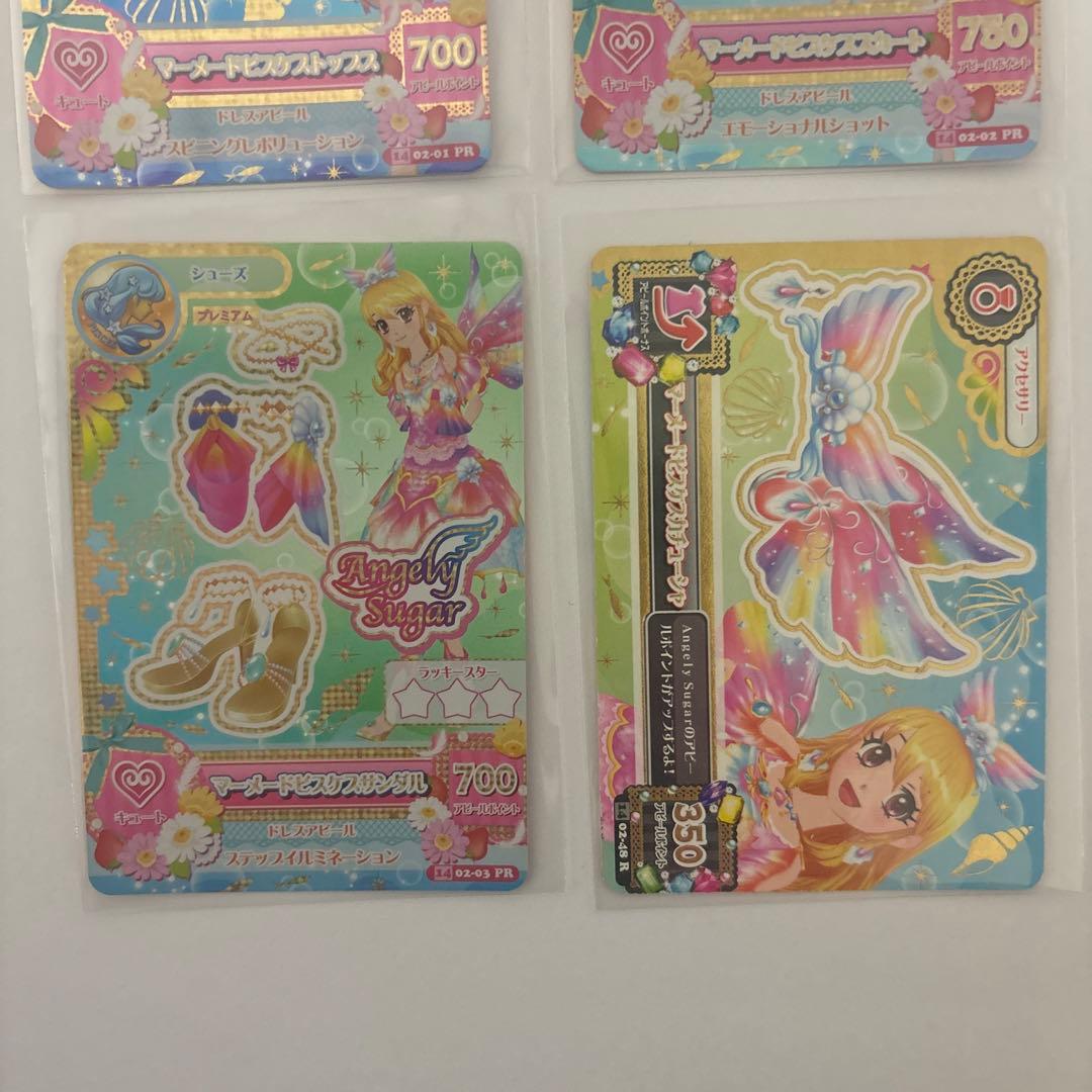 アイカツカード マーメードピスケスコーデセット