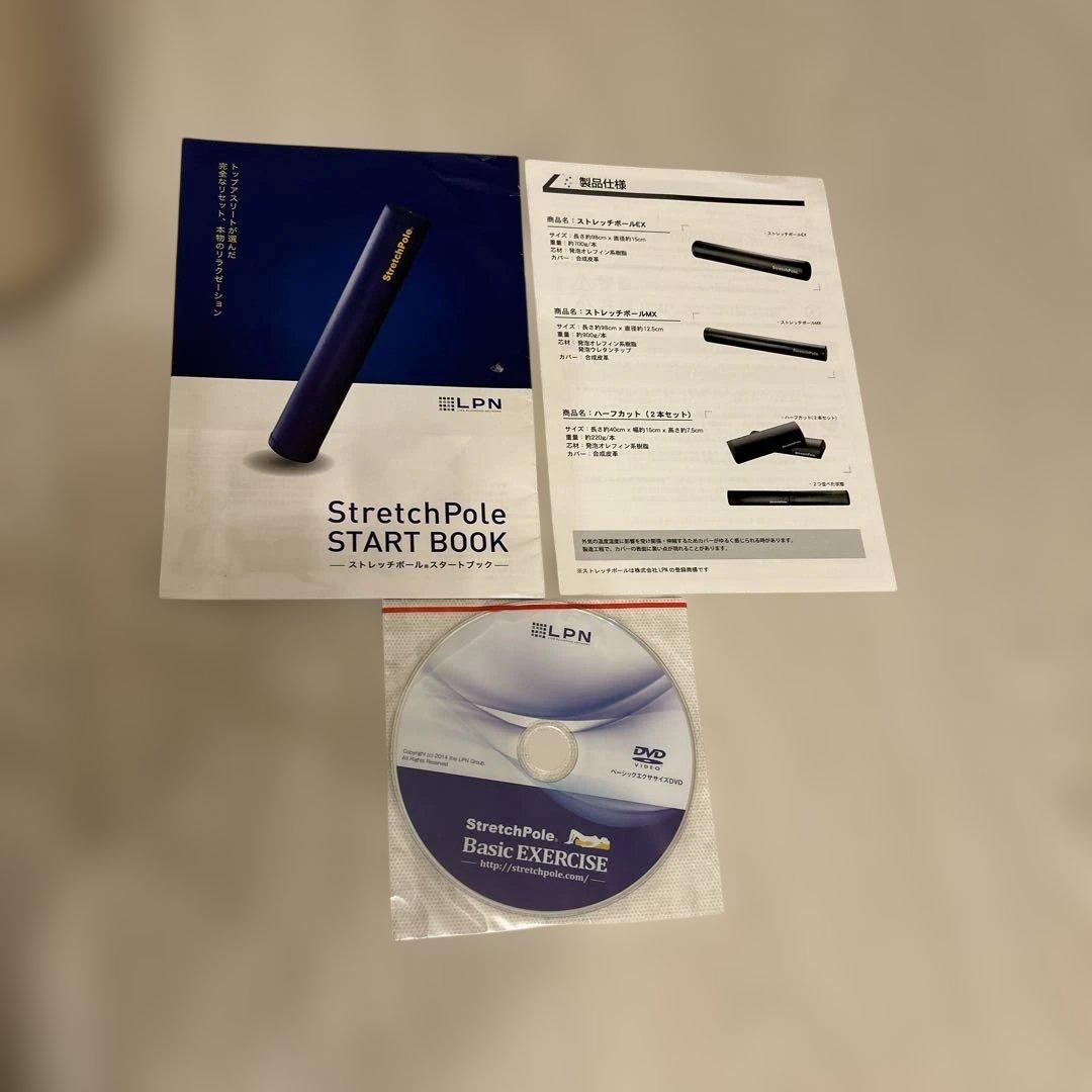 LPN 公式 ストレッチポールMXスリムタイプ アイボリー　DVD等付属品付き