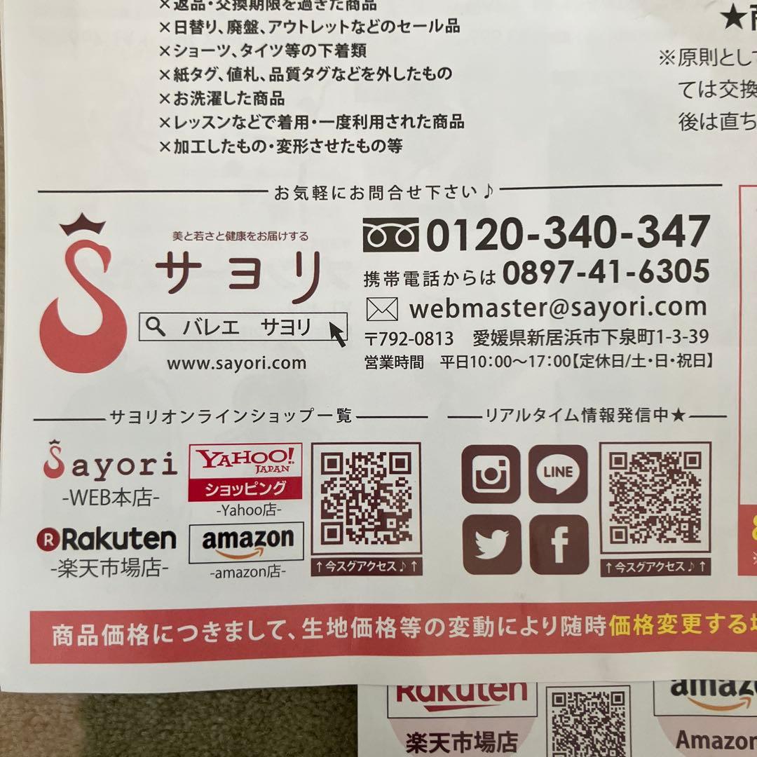 開封済み新品未使用）薄青紫 Sayori バレエ　レオタード　160 大人M 他