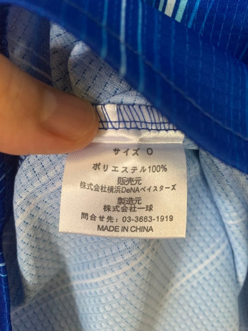 横浜ベイスターズ ユニフォーム MAKI 2