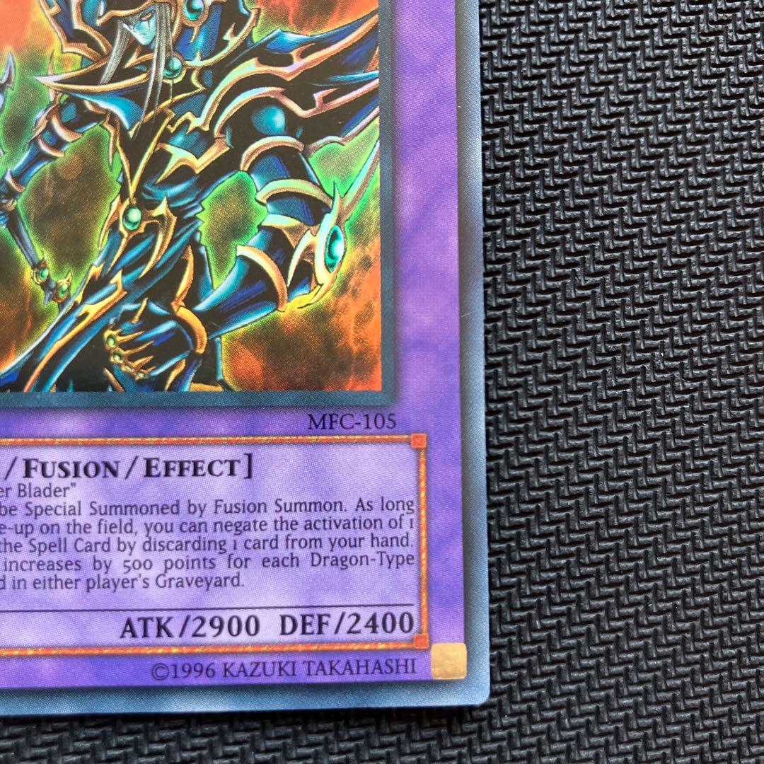 最安値 遊戯王 超魔導剣士ブラックパラディン ウルトラ 旧アジア 1st