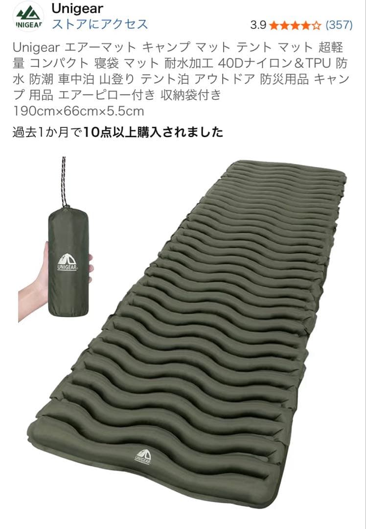 DD Tarp 4x4 コヨーテブラウンUnigear エアーマット セット売り