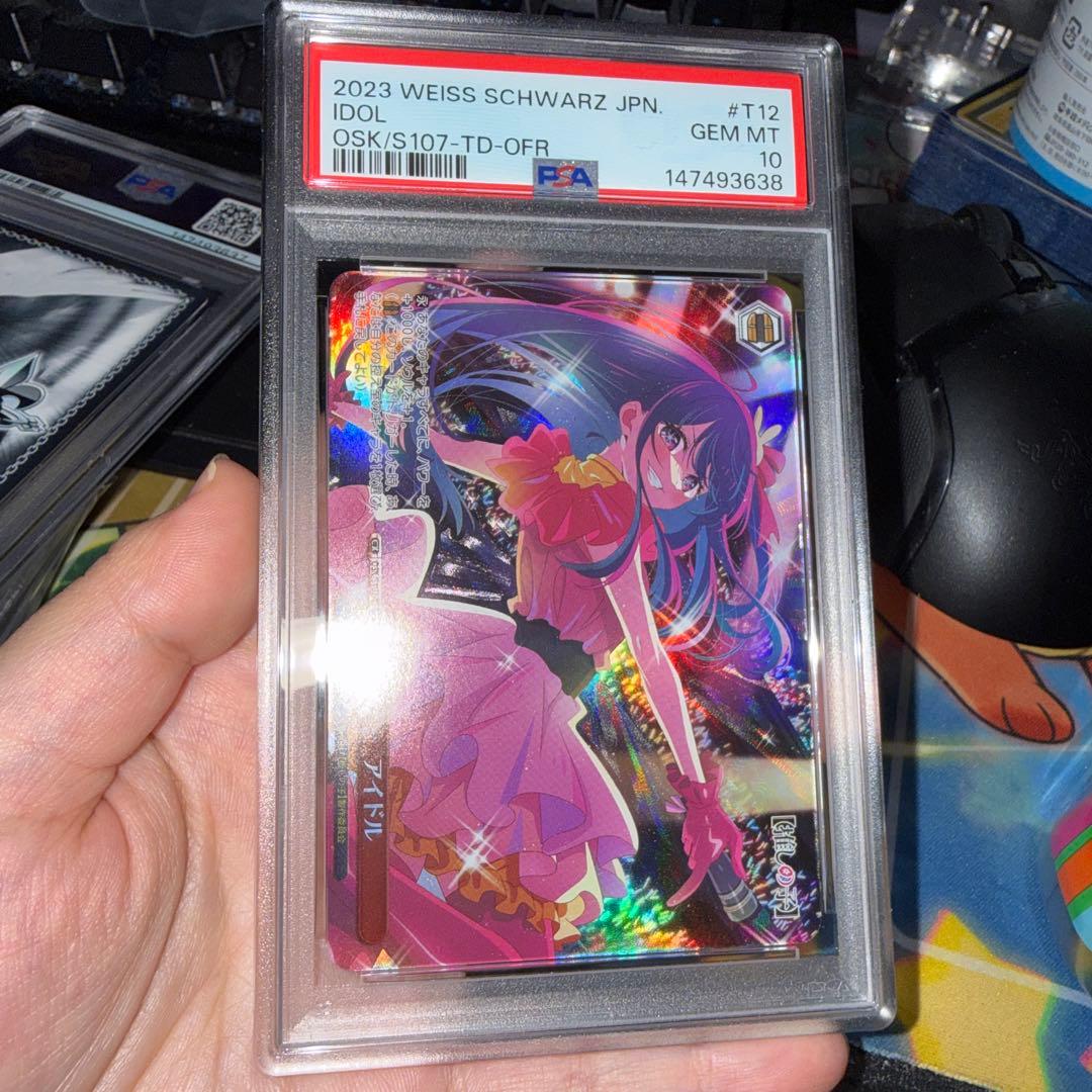 アイドル　OFR PSA10 推しの子　星野アイ