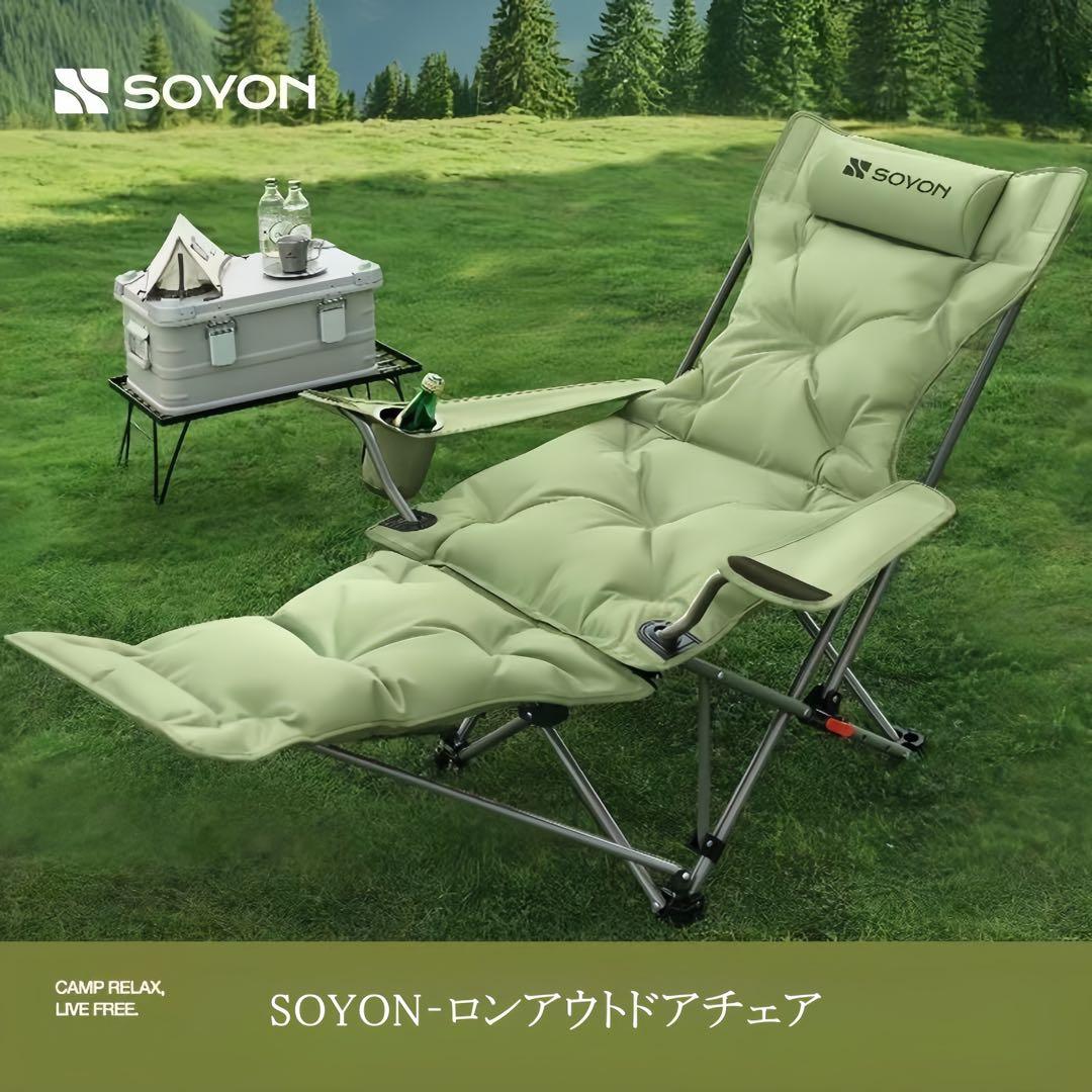 SOYON 折り畳み式アウトドアチェア グレー
