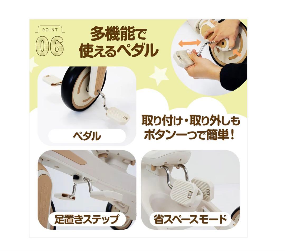#2644　多機能三輪車 　　　　　　　　　子供用三輪車 7in1 ベージュ