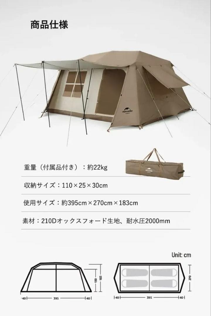 【select shop】Naturehike Village13