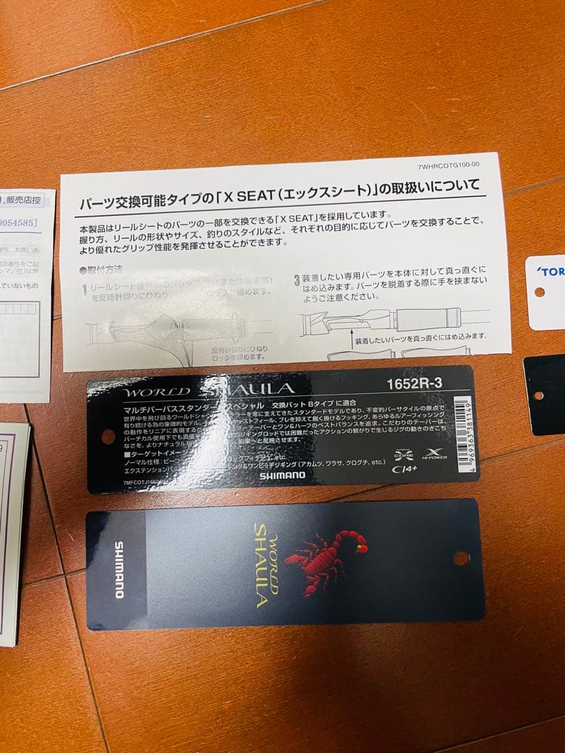 シマノ 18ワールドシャウラ 1652R-3 美品 保証書付き 送料込み