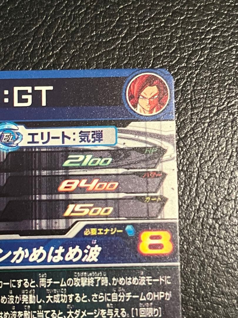 スーパードラゴンボールヒーローズ MM6-SEC3DA ゴジータ：GT