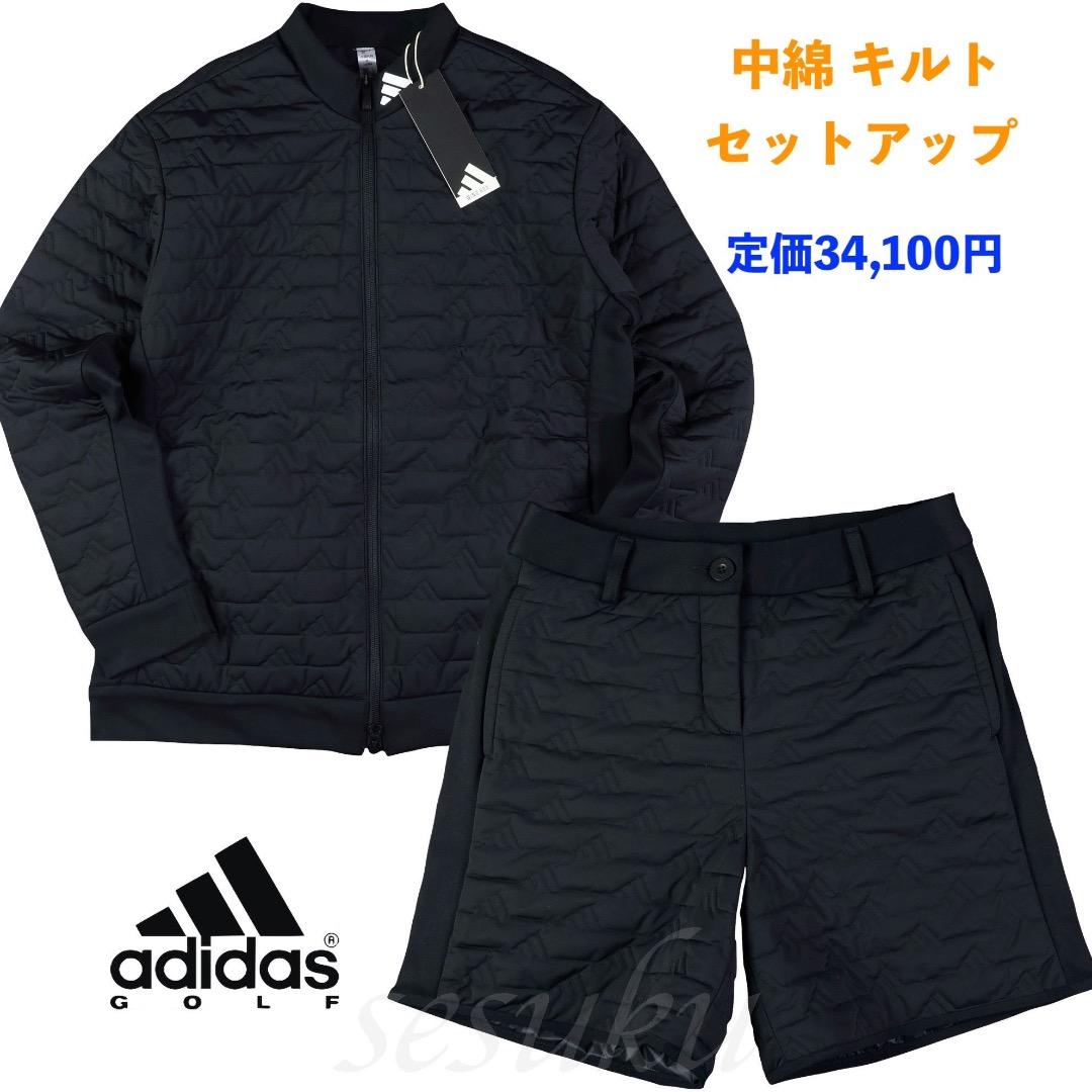 【S】秋冬 定価34,100円 アディダス ゴルフ 中綿 キルト セットアップ黒