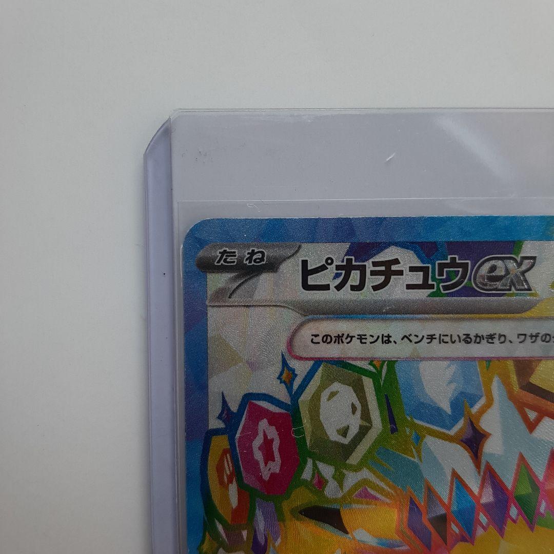 ピカチュウEX 200 HP ポケモンカード
