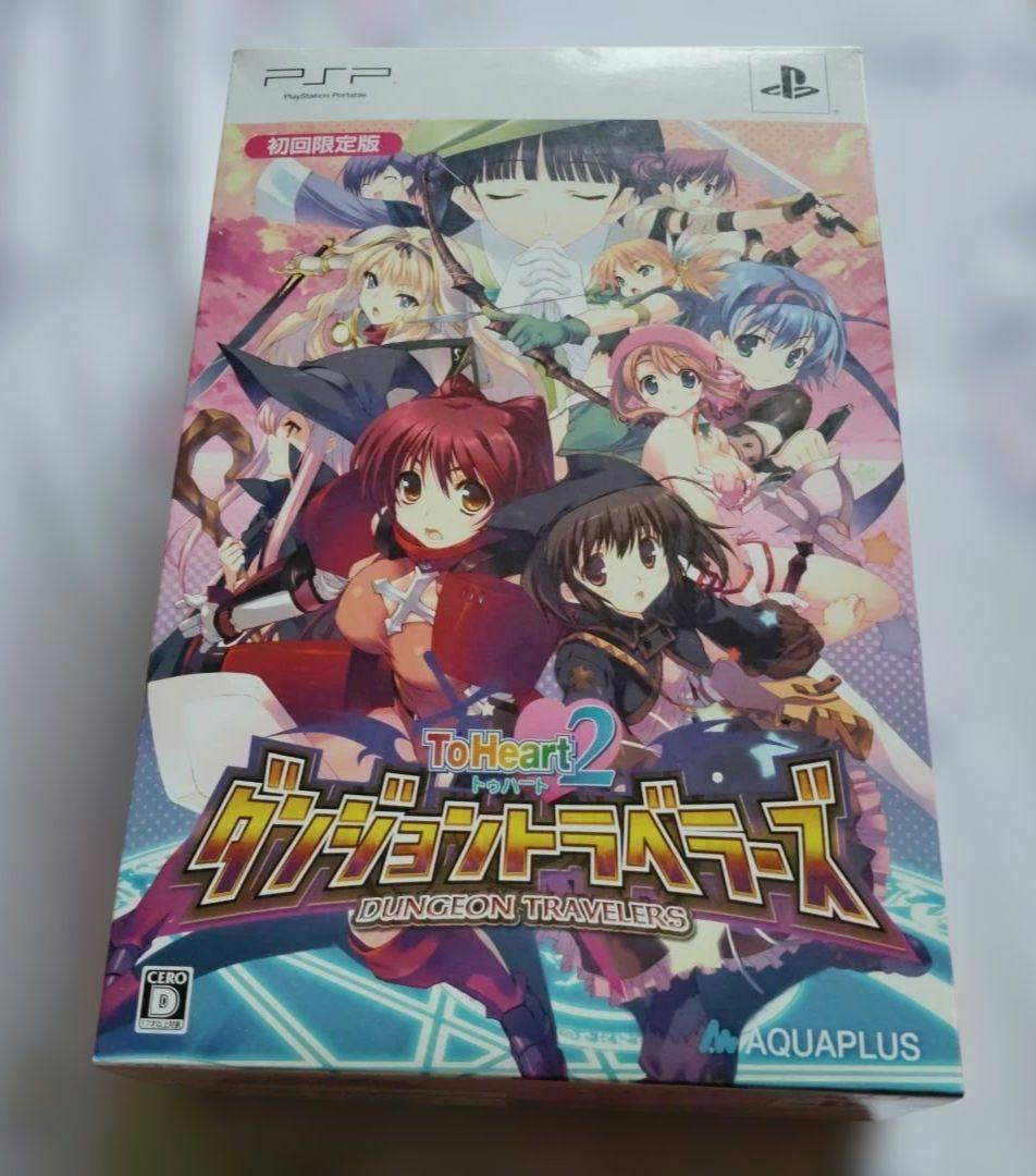 ToHeart2 Dungeon Travelers 限定版