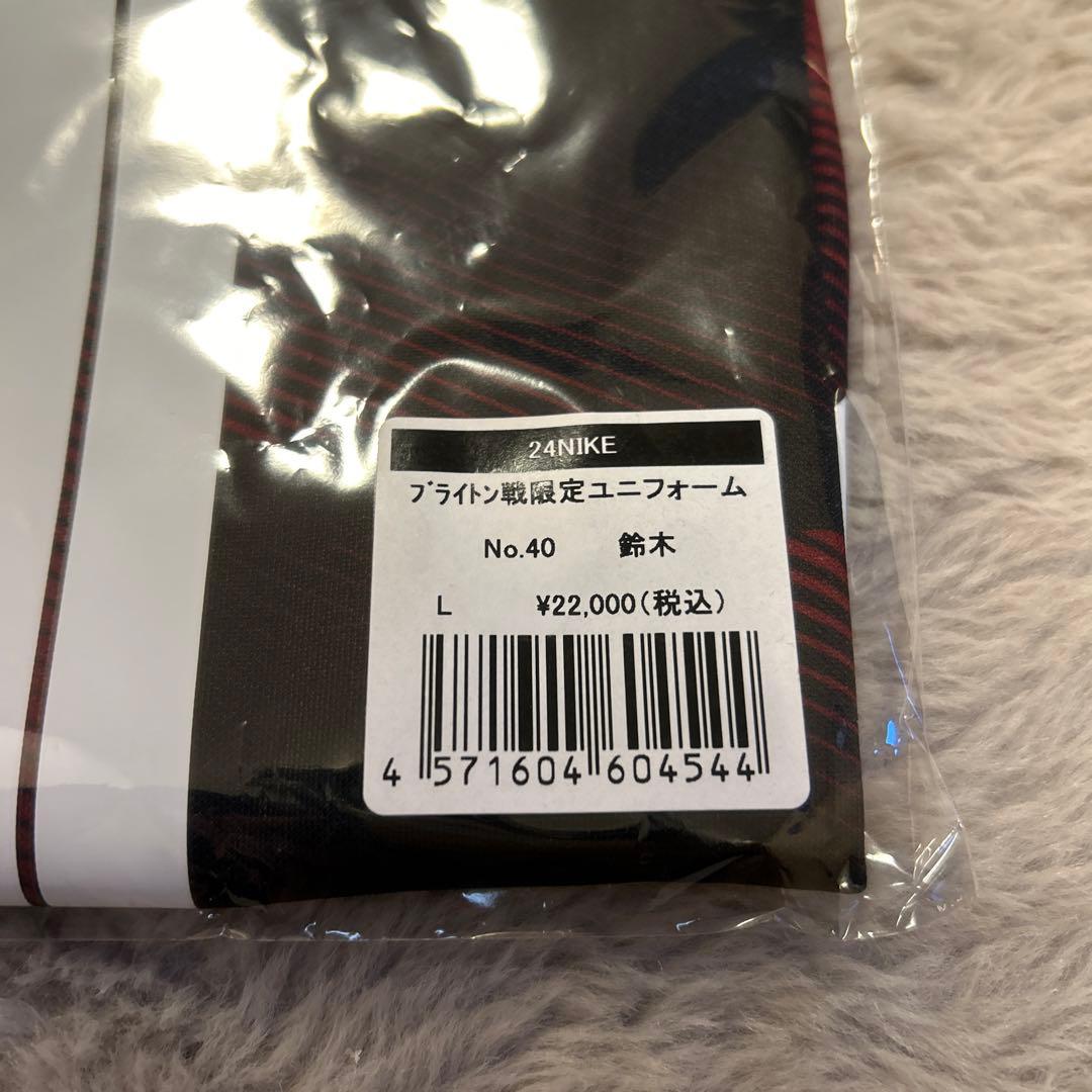 新品未開封 鹿島アントラーズ 鈴木優磨選手 ブライトン戦限定ユニフォーム