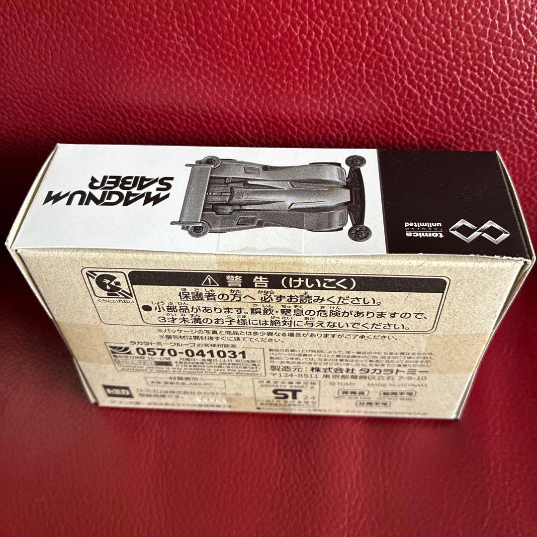 【たぁ】TAMIYA MAGNUM SABER (ブルーメタリック)