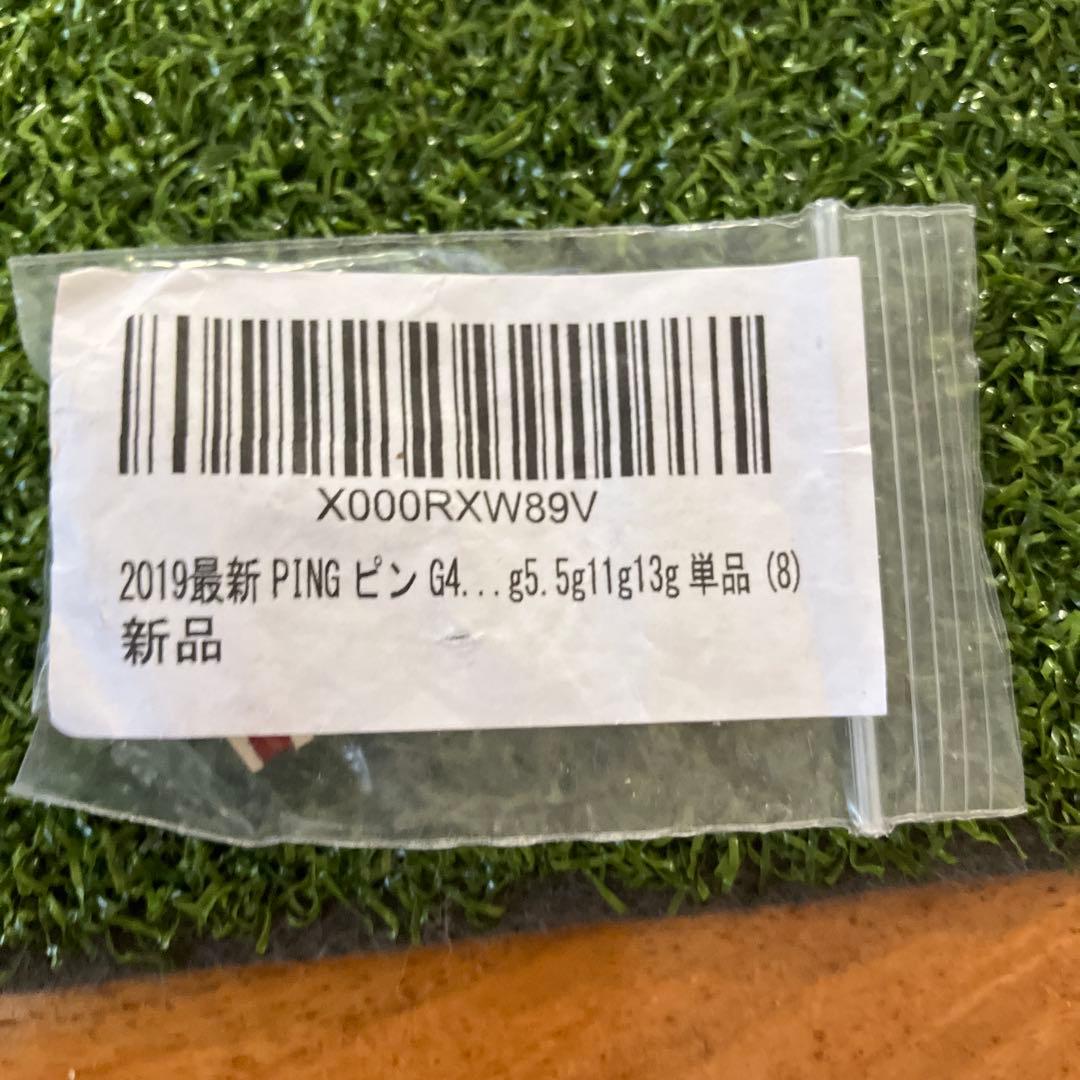 PING G410 ドライバー　10.5 Rシャフト カバー・調整用ウエイト付き