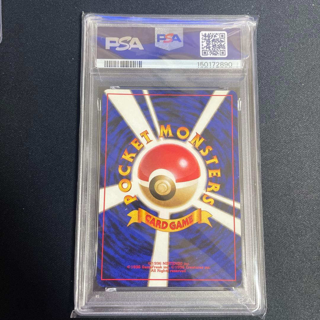 旧裏　わるいリザードン　PSA8